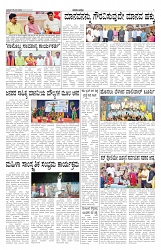 ePaper Page No 5