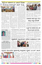 ePaper Page No 8