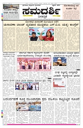 ePaper Page No 1