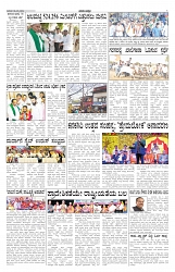 ePaper Page No 5