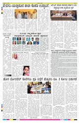 ePaper Page No 8