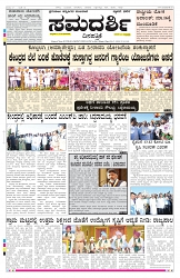 ePaper Page No 1