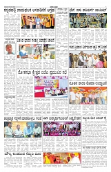 ePaper Page No 5