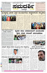 ePaper Page No 1