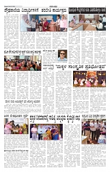 ePaper Page No 3