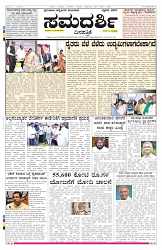 ePaper Page No 1