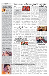 ePaper Page No 4