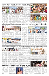 ePaper Page No 5