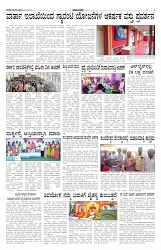 ePaper Page No 6