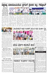 ePaper Page No  4