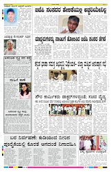 ePaper Page No  8