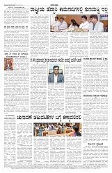 ePaper Page No  7