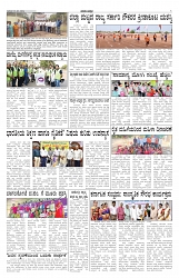 ePaper Page No  5