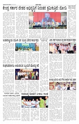 ePaper Page No  3