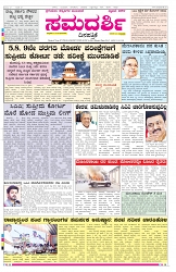 ePaper Page No 1