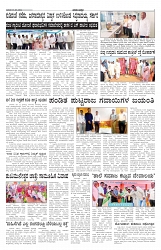 ePaper Page No 4