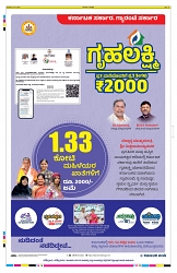 ePaper Page No 8