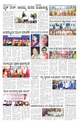 ePaper Page No 5