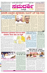 ePaper Page No 1