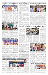 ePaper Page No 2