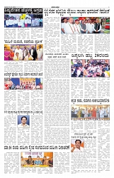 ePaper Page No 4