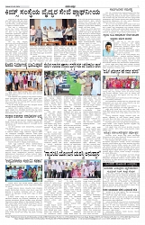 ePaper Page No 7