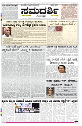 ePaper Page No 1