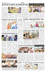 ePaper Page No 5