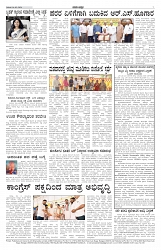 ePaper Page No 7