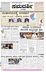 ePaper Page No 1