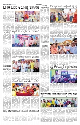 ePaper Page No 3