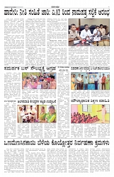 ePaper Page No 5