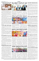 ePaper Page No 7