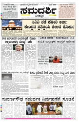 ePaper Page No 1