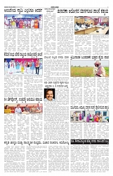 ePaper Page No 4