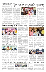 ePaper Page No 5