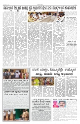 ePaper Page No 6