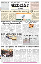 ePaper Page No 1