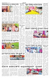 ePaper Page No 3