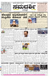 ePaper Page No 1