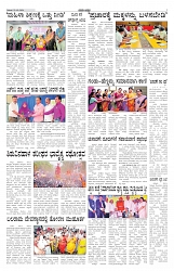 ePaper Page No 3