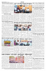 ePaper Page No 7