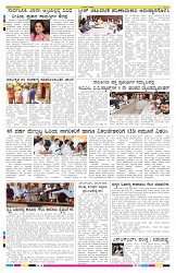 ePaper Page No 8