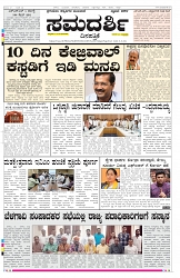 ePaper Page No 1