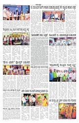 ePaper Page No 3