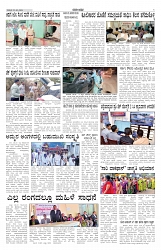 ePaper Page No 5