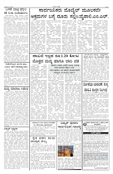 ePaper Page No 6