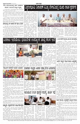 ePaper Page No 7