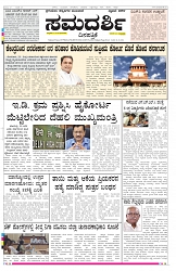 ePaper Page No 1