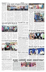 ePaper Page No 6